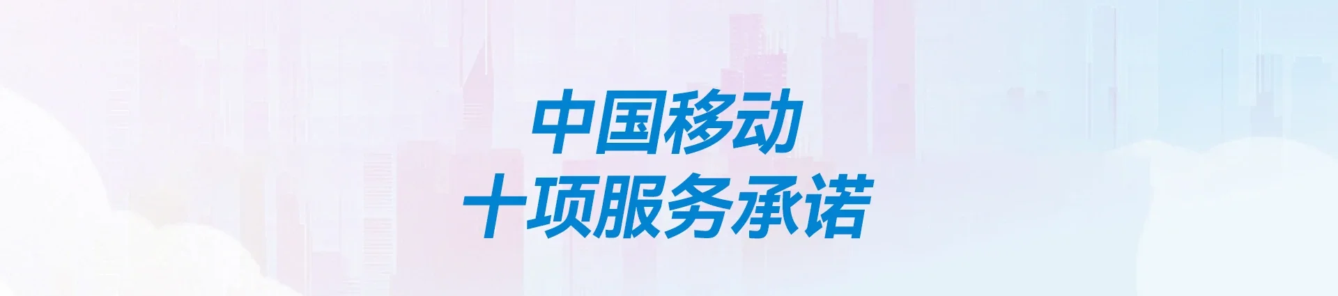 长宁县移动宽带
