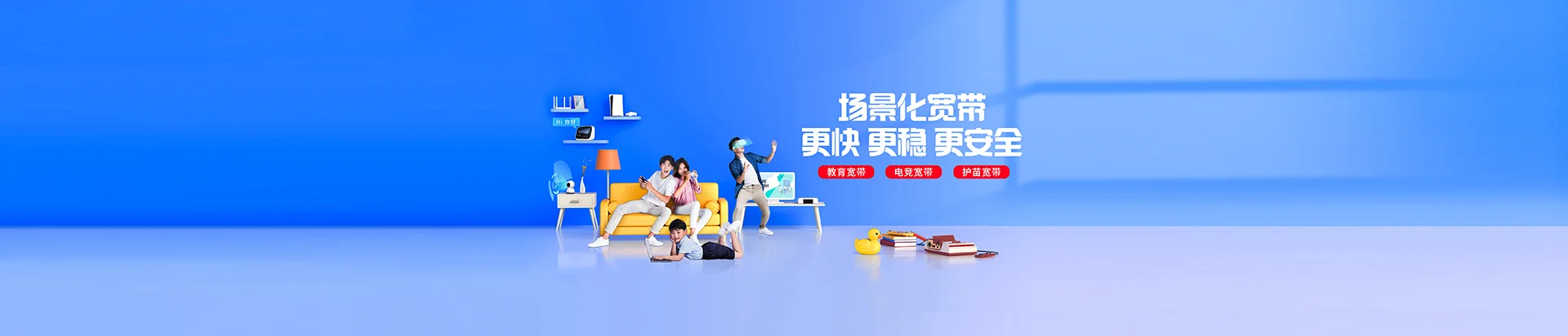 长宁县移动宽带